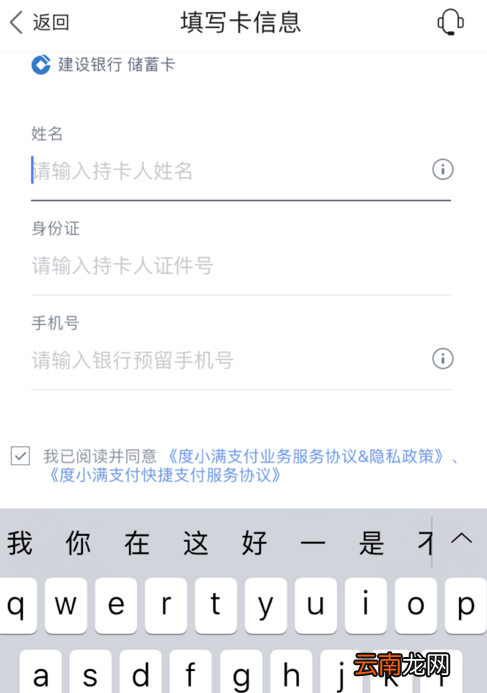 度小满钱包中添加银行卡具体操作方法