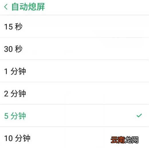 红魔Mars设置息屏时间具体操作方法