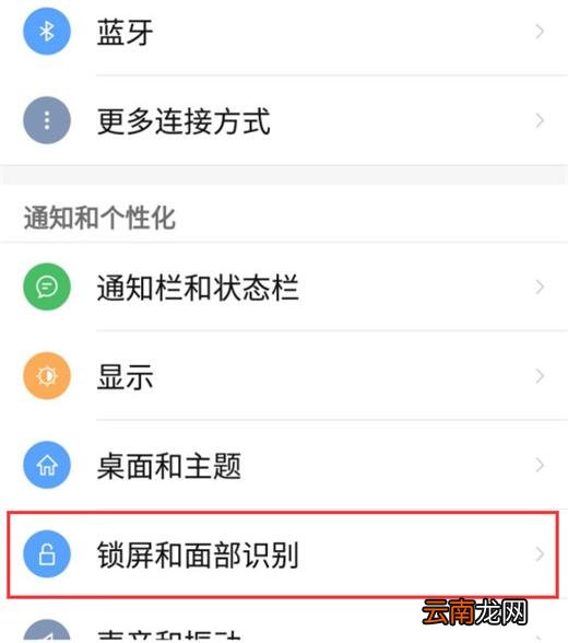 红魔Mars设置息屏时间具体操作方法