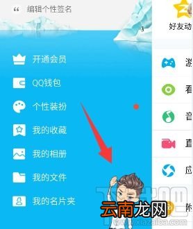 QQ厘米秀夏日原创装扮怎么开启 QQ厘米秀开启教程