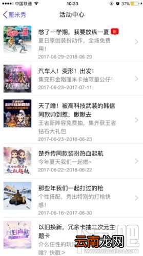 QQ厘米秀夏日原创装扮怎么开启 QQ厘米秀开启教程
