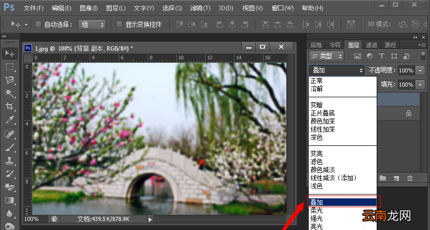 使用Photoshop让照片变清晰具体操作方法