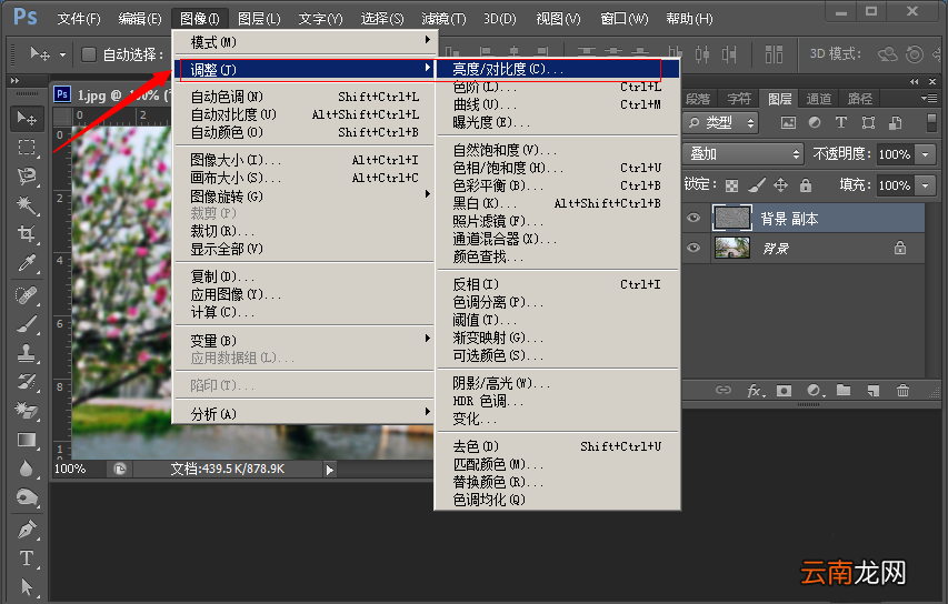 使用Photoshop让照片变清晰具体操作方法