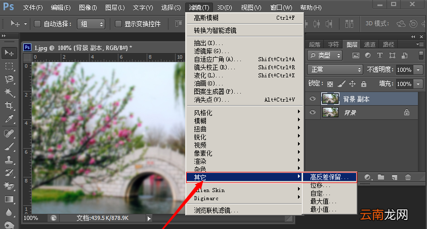 使用Photoshop让照片变清晰具体操作方法