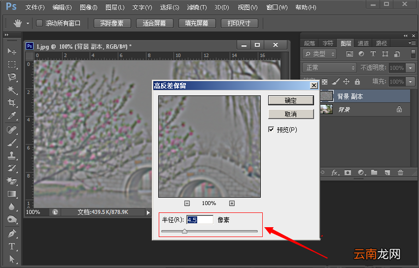 使用Photoshop让照片变清晰具体操作方法