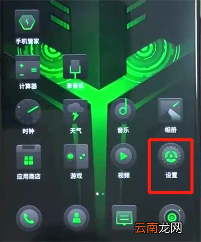 黑鲨helo中屏蔽通知的操作教程