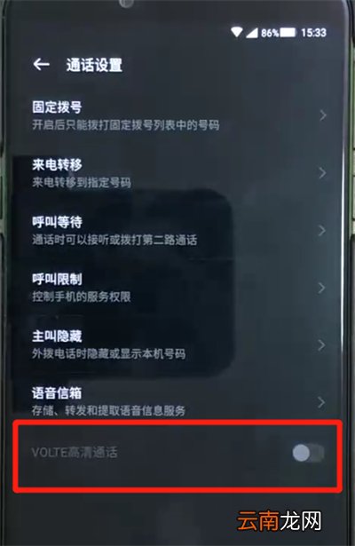 黑鲨helo中关闭hd的简单操作