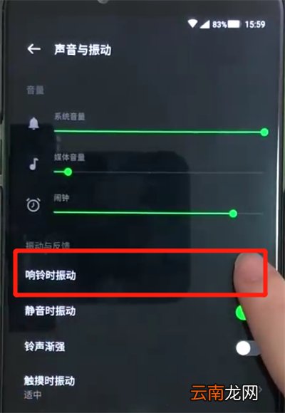 黑鲨helo总关闭振动的操作教程