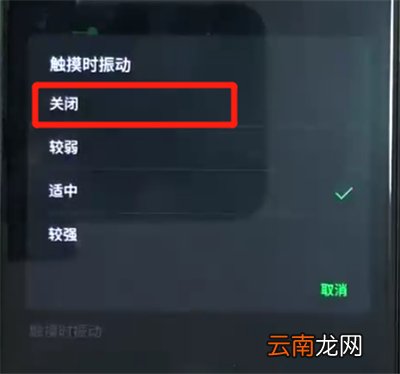 黑鲨helo总关闭振动的操作教程