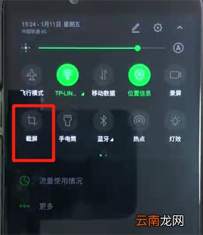 黑鲨helo中截长图的简单操作方法