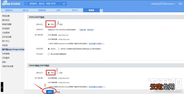 小米钱包怎么添加信用卡账单邮箱？小米钱包新浪邮箱设置方法教程