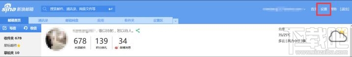 小米钱包怎么添加信用卡账单邮箱？小米钱包新浪邮箱设置方法教程