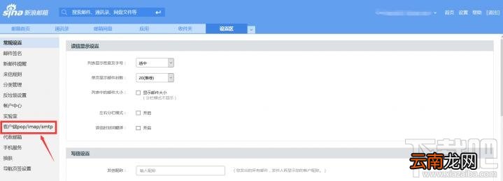 小米钱包怎么添加信用卡账单邮箱？小米钱包新浪邮箱设置方法教程