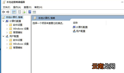 Win10系统中将Windows文件保护关闭具体操作方法