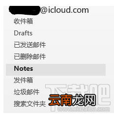 iCloud邮件占用空间太多怎么办？iCloud邮件占用空间太多怎么解决？