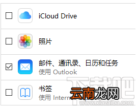 iCloud邮件占用空间太多怎么办？iCloud邮件占用空间太多怎么解决？