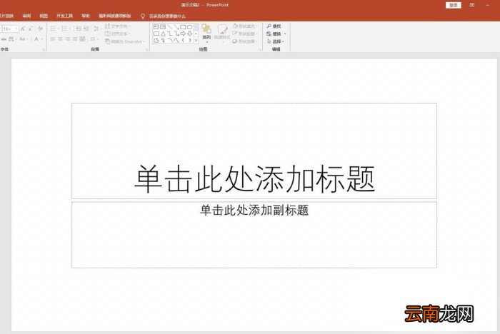 使用PPT制作出卡片式具体操作流程