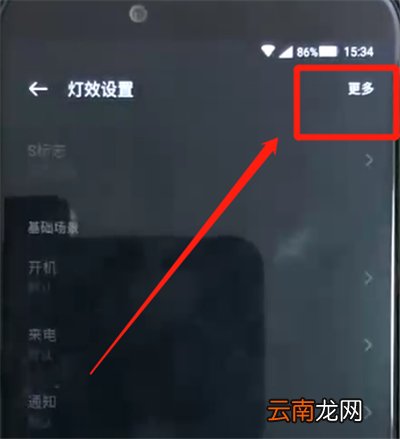 黑鲨helo中设置灯效的操作教程
