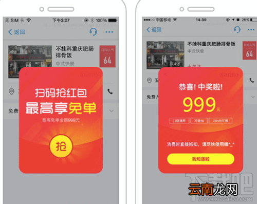 支付宝7月福利有什么？支付宝口碑码高到可以领多少红包？