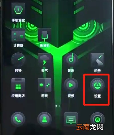 黑鲨helo解除家长模式的操作方法