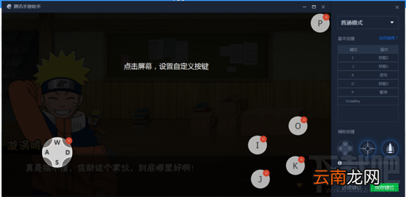 腾讯手游助手按键怎么关闭？腾讯手游助手按键关闭教程