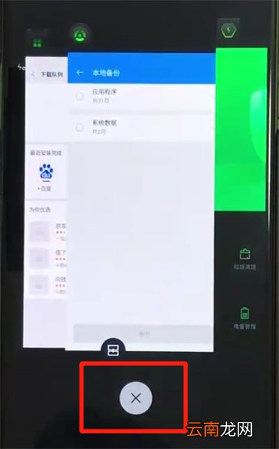 黑鲨helo中清理运行内存的简单操作教程