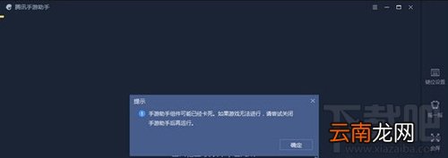 腾讯手游助手卡顿怎么办？