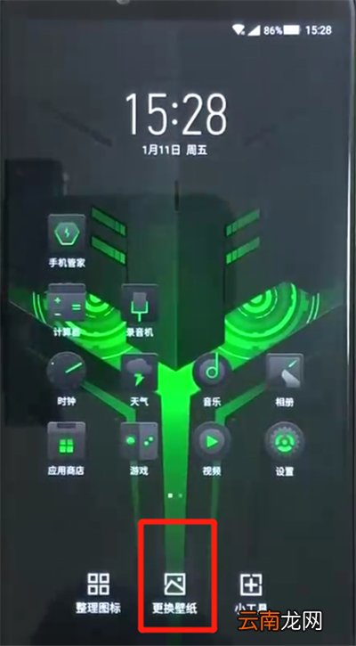 黑鲨helo快速更换壁纸的操作过程