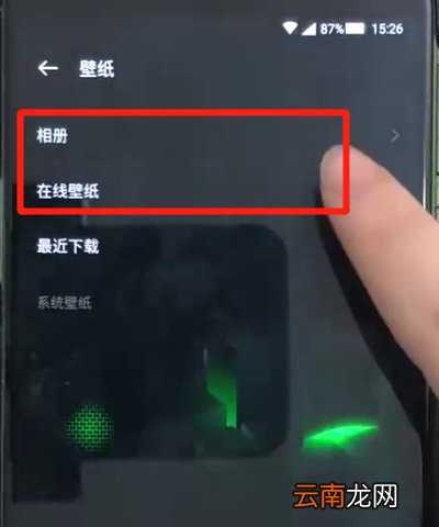 黑鲨helo中设置锁屏壁纸的简单操作方法
