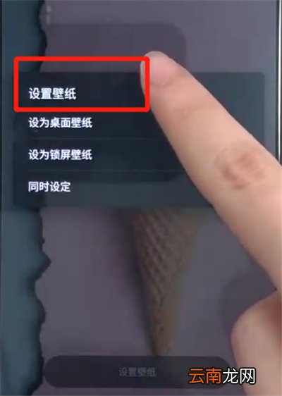 黑鲨helo中设置锁屏壁纸的简单操作方法