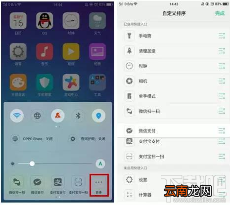 OPPO R11有哪些新功能？OPPO R11新功能怎么使用？