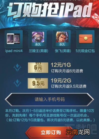 移动王者荣耀专属流量包怎么样？王者荣耀专属流量包套餐资费