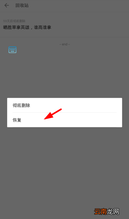 简书app中将已删除文章恢复具体操作流程