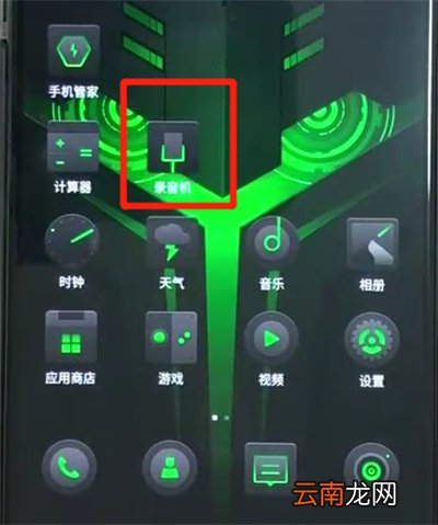黑鲨helo进行录音的简单方法