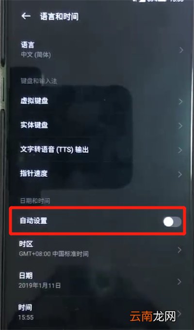 黑鲨helo中调时间的简单操作教程