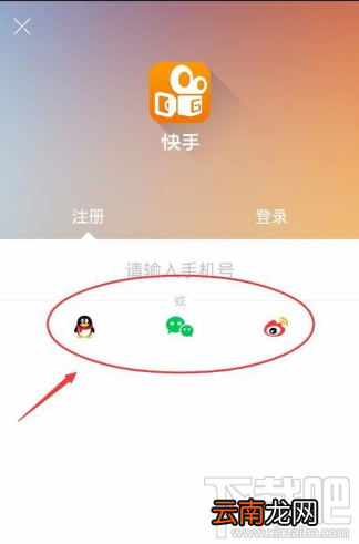 快手直播怎么用?快手怎么看直播?