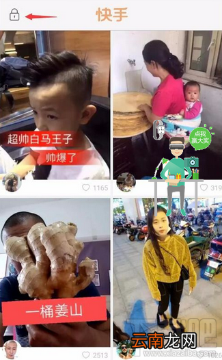 快手直播怎么用?快手怎么看直播?