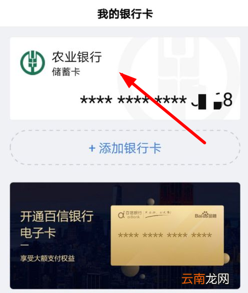 度小满钱包中将银行卡解除绑定具体操作方法