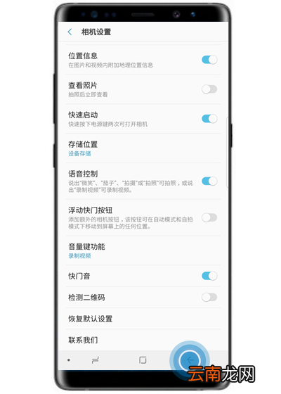 三星s10+中使用语音拍照具体操作步骤