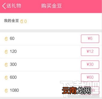 QQ金豆是什么?qq金豆怎么充值?