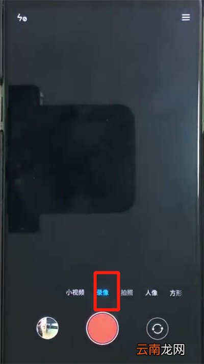 黑鲨helo里录制视频的操作方法