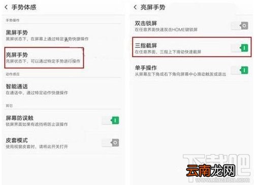 oppor11怎么截屏？oppor11截屏教程