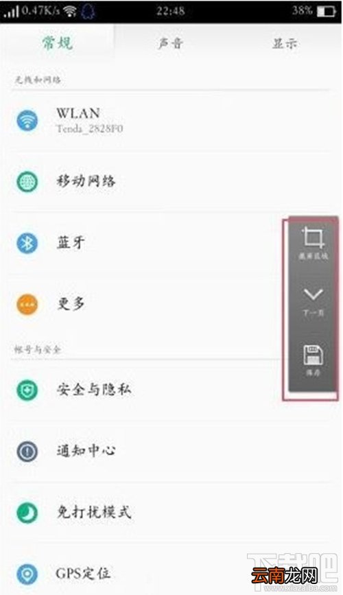 oppor11怎么截屏？oppor11截屏教程