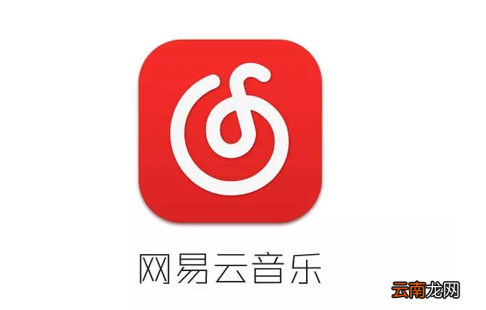 网易云音乐中查看热评位置具体操作方法