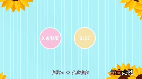 十点差三分是什么意思 十点差三分的意思