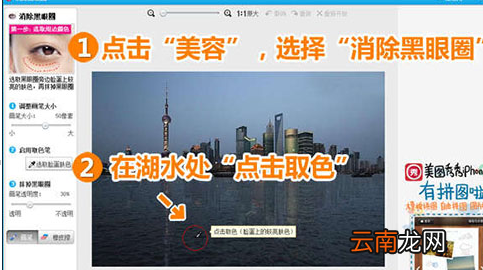 美图秀秀中制作出夜景倒影图片具体操作方法