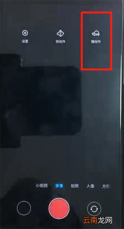 黑鲨helo中拍慢动作的操作方法
