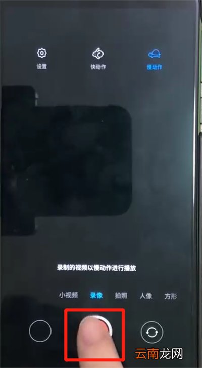 黑鲨helo中拍慢动作的操作方法