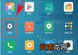 小米6手机显示网速怎么设置？