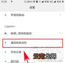 小米6手机显示网速怎么设置？